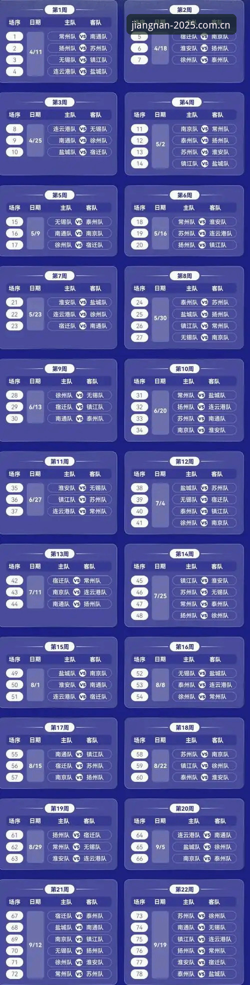江南体育赛事数据 江南体育赛事数据使用指南:从赔率小白到实战老手的完整路径