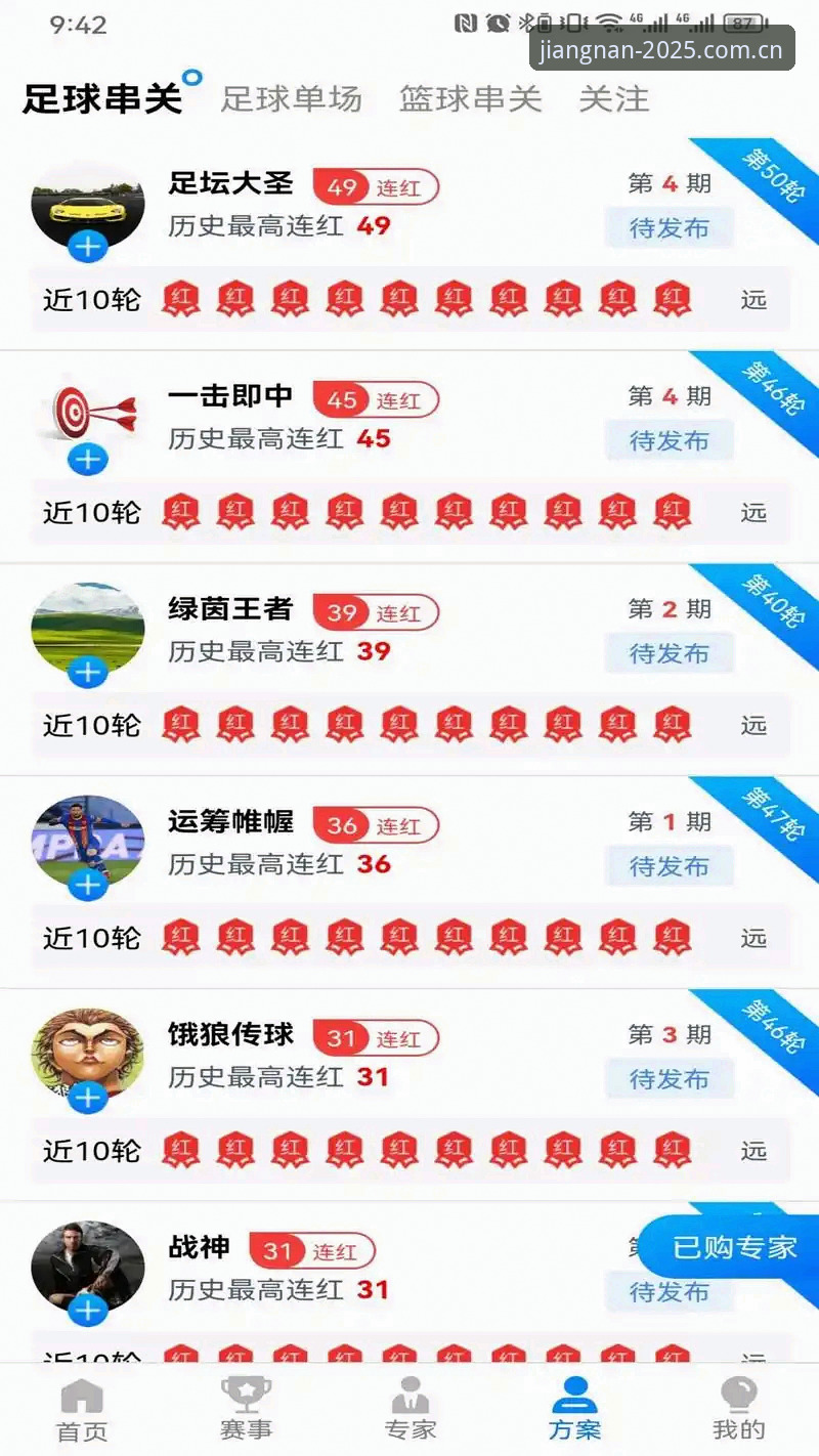 江南体育APP怎么安装官方下载 为什么搜半天“江南体育APP怎么安装官方下载”还是装错了?该看看这四点