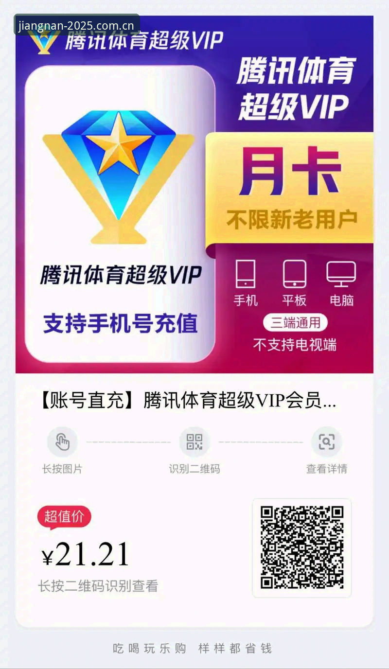 江南体育VIP权益怎么下载 江南体育平台的VIP权益真的值那个价吗?数据不会说谎
